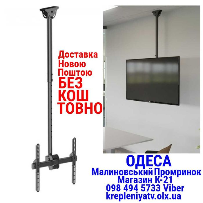 32"-55" Стельовий кронштейн для телевізора ITECH CELB54SHL
