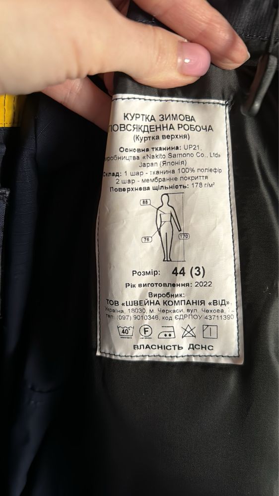 Куртка зимова спецодяг