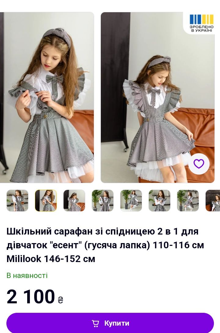 Шкільна сукня сарафан mililook 146-152