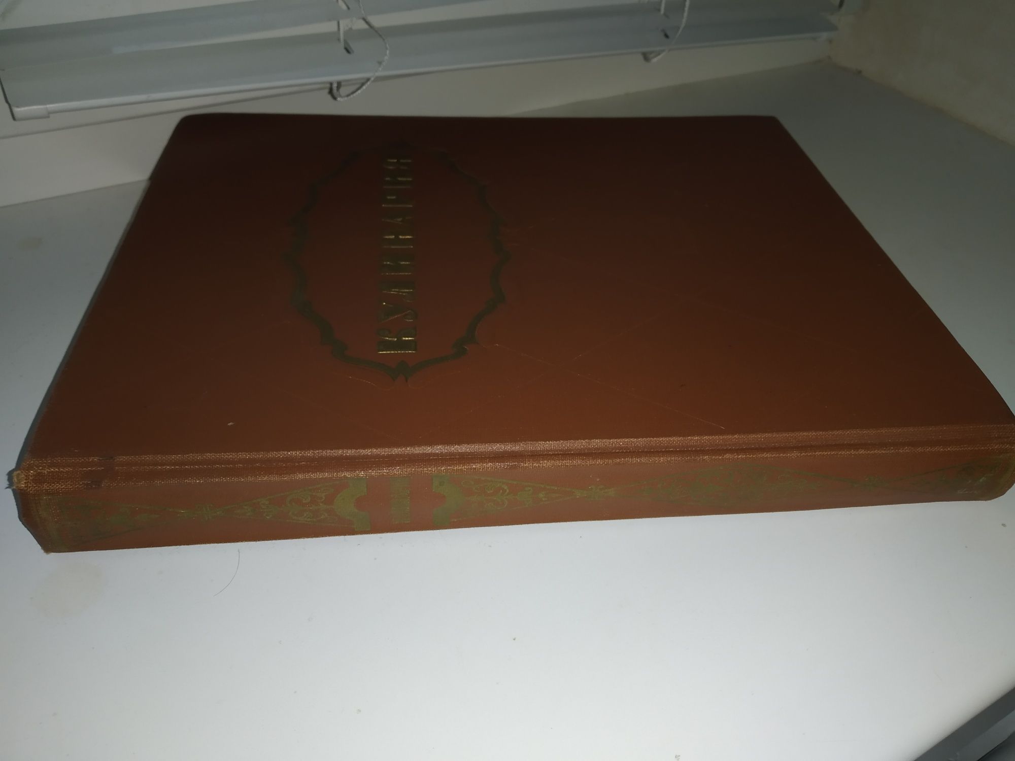 Книга Кулинария 1966 г.