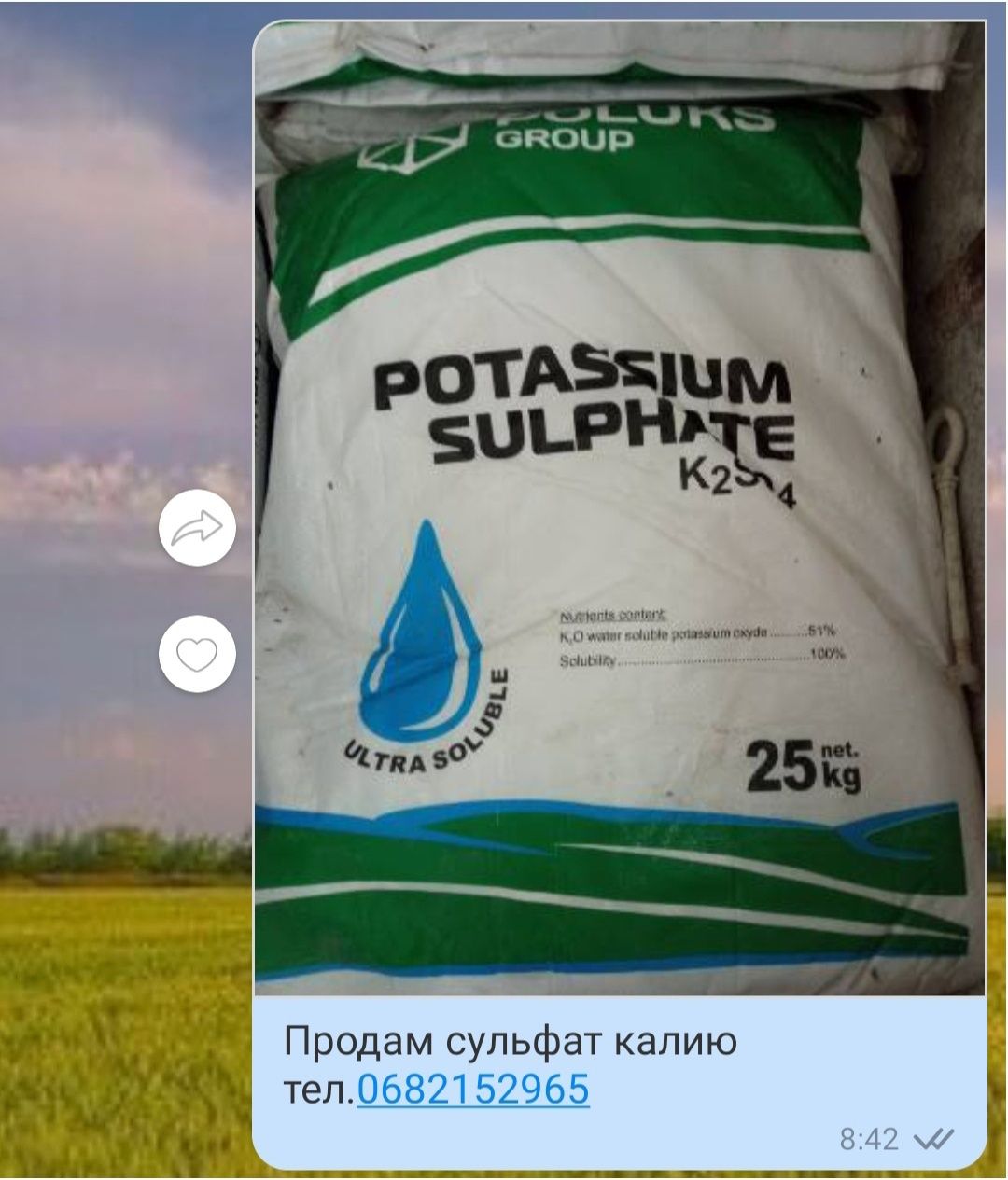 Продам Сульфат КаЛiю