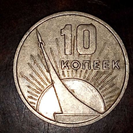 Советская юбилейная монета 1917-1967