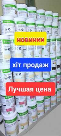 Herbalife Гербалайф новинка новинки Протеїновий коктель диня банан