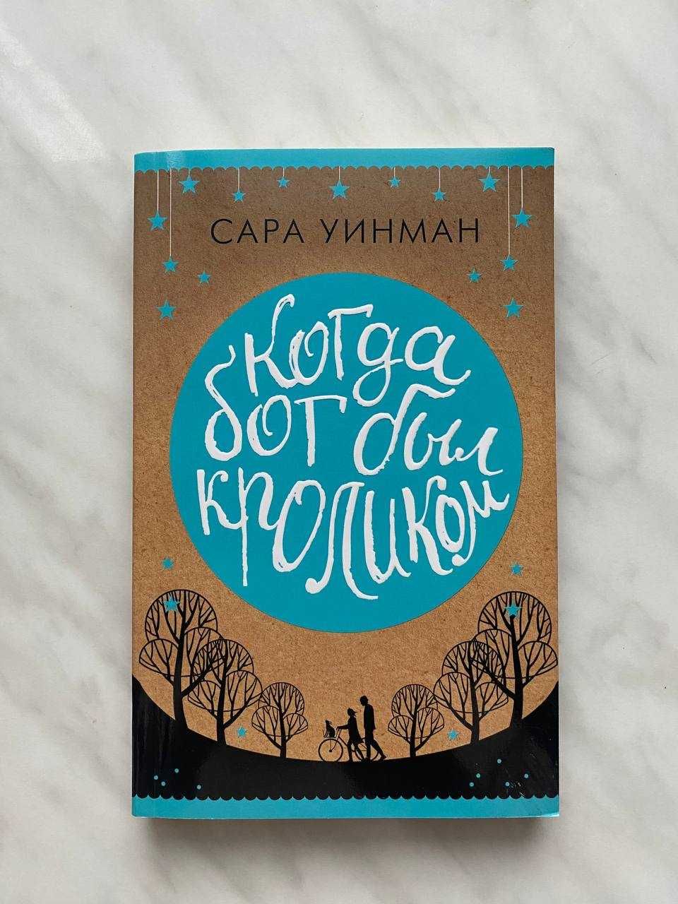 книга М.Леви,С.Аллен,Л.Оллнат,Д.Сетерфильд,С.Уинман