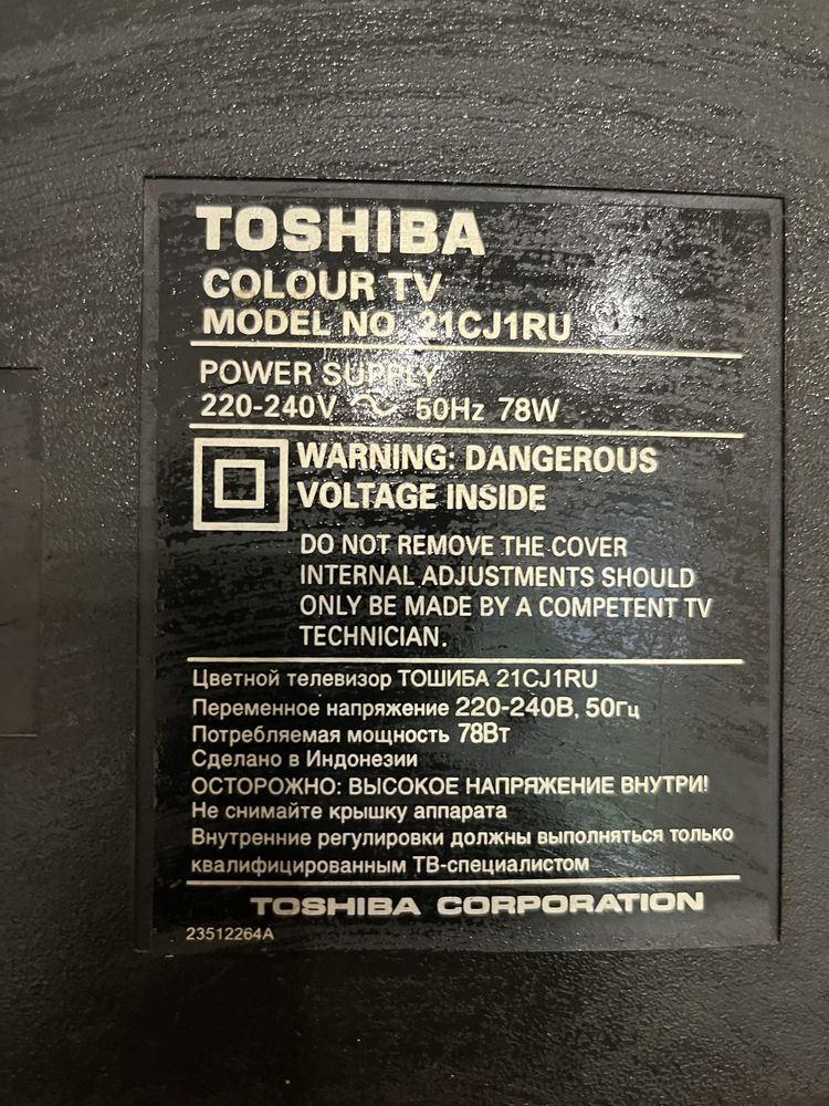 Телевизор Toshiba