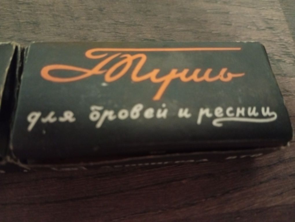 Тушь для Ресниц ! СССР !