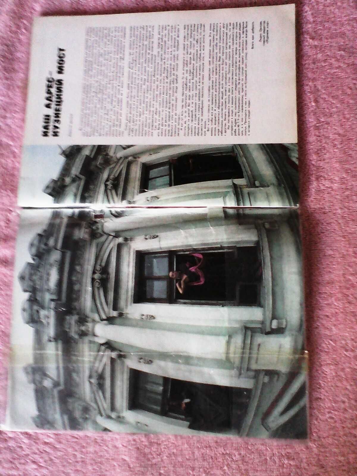 Продам шесть номеров "Журнал МОД" Москва  1988г с листами выкроек.
