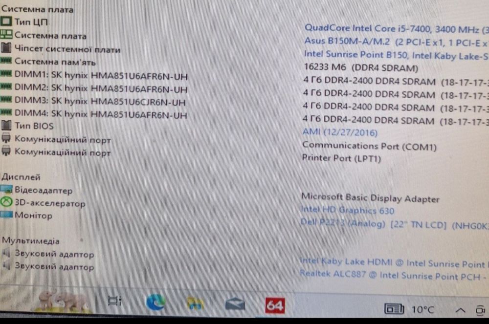 Intel i5-7400 3.5ghz/Материнська плата (m.2 ssd) Мощний комплект дляПК