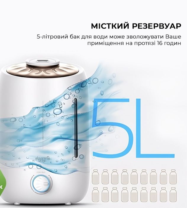 Зволожувач повітря Deerma DEM-F500