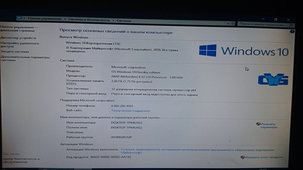 Продам компьютер стационарный