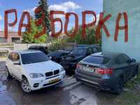 Розборка BMW X5 E70 E71 F10 двері Розбірка БМВ Х5 F30 Е71 Е90 Разборка