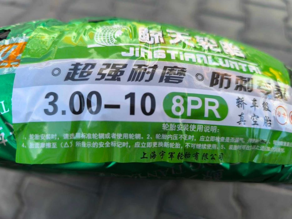 Шина 3.00-10 (80/90-10) безкамерка Зубата до скутера