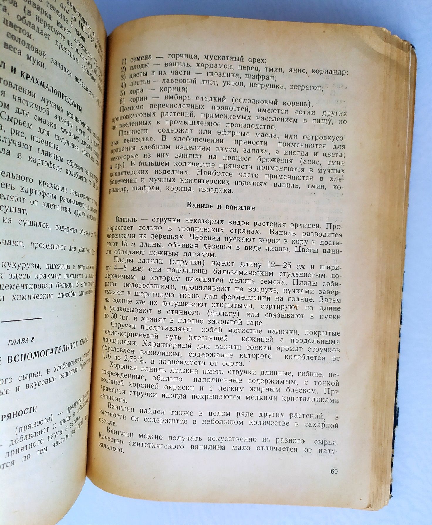 ТЕХНОЛОГИЯ ХЛЕБОПЕКАРНОГО производства выпечка и приготовление хлеба