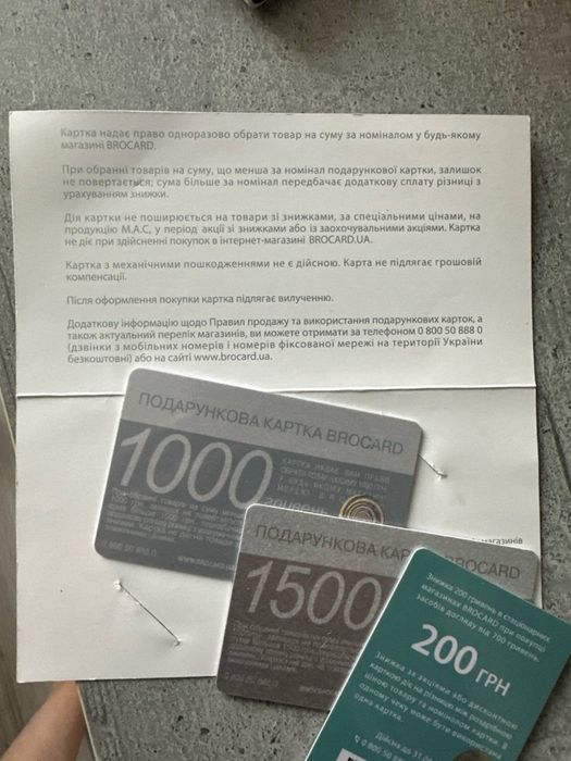 Продам 2 сертифікати брокард номінал 2500, віддам за 2200-ТОРГУ НЕМАЄ