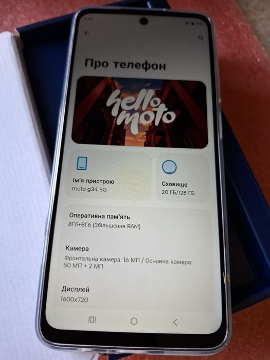 Motorola G34 5G, 8/128, NFC, новий