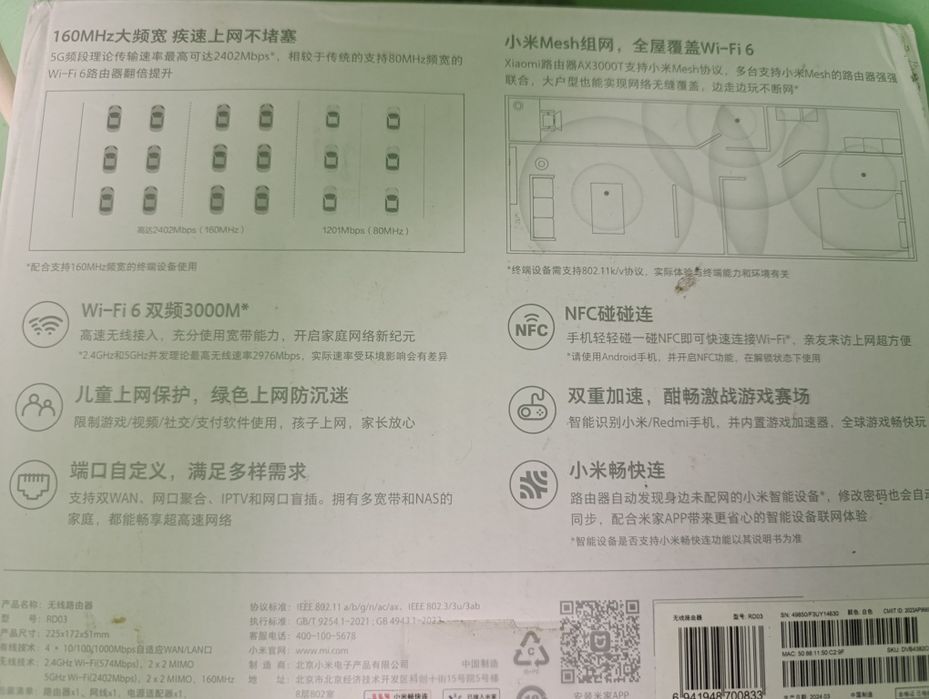 Xiaomi AX3000T — Роутер Wifi/Интернет