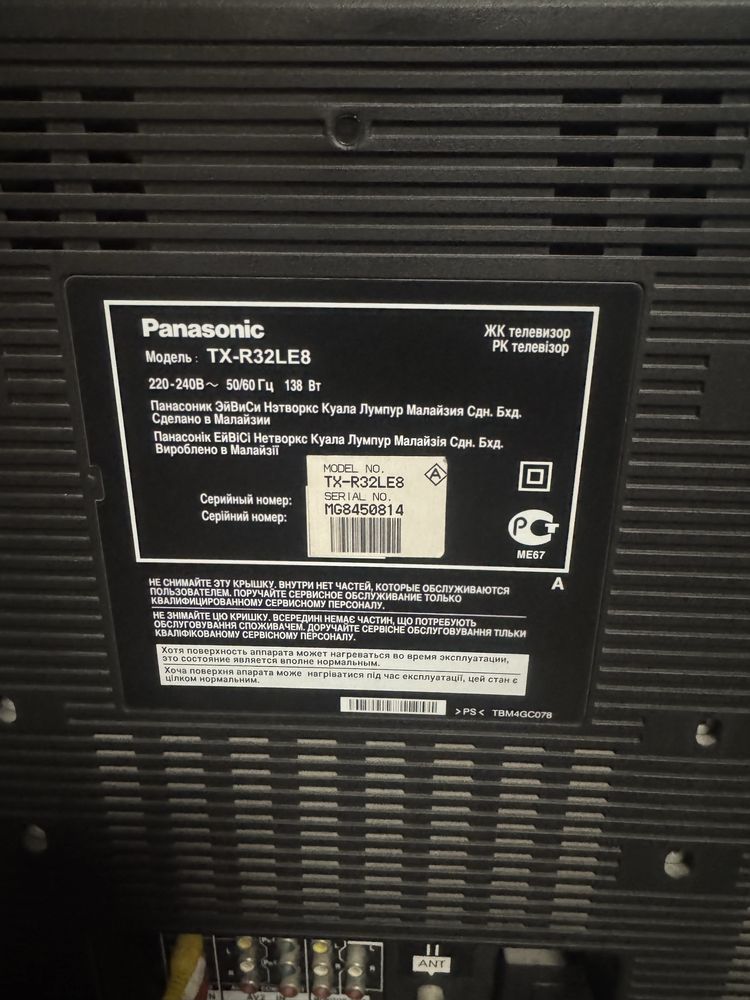 Телевизор Panasonic TX-R32LE8