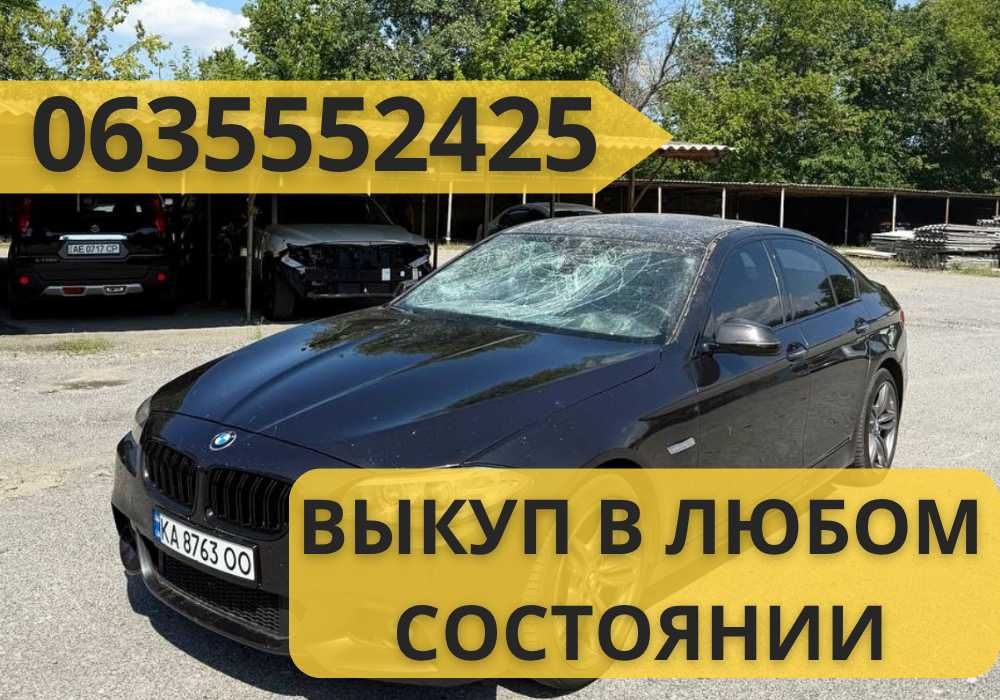 ЛУЧШАЯ Цена за Машину! Автовыкуп Дорого! 95% от Стоимости Авто! Выкуп