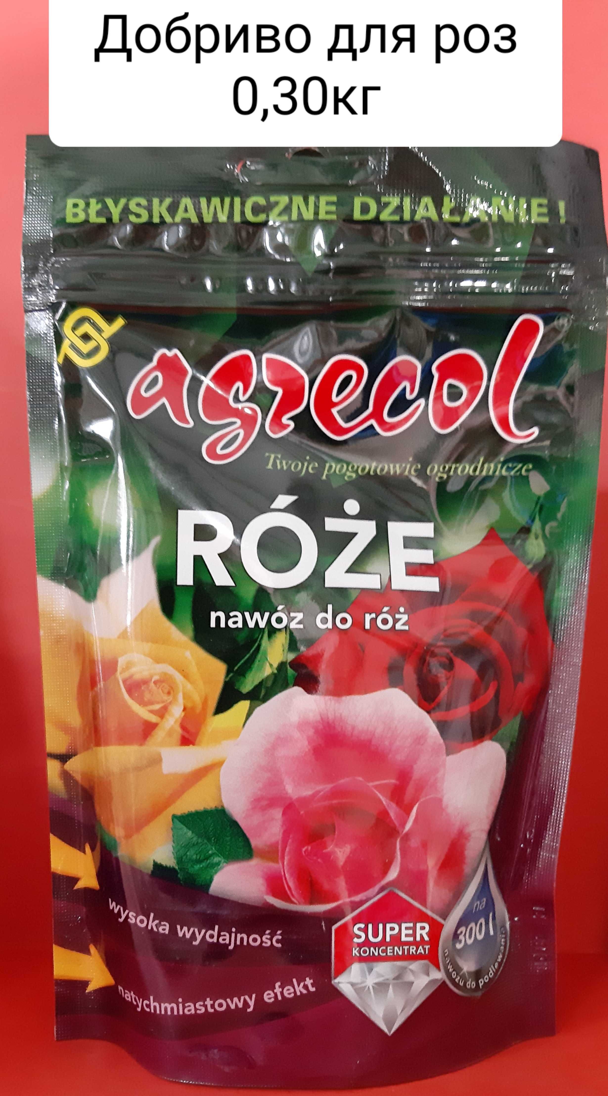 Добрива для троянд Agrecol посипові та в рідині (оптом)