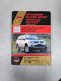 Книга по ремонту Mitsubishi Pajero Sport 2