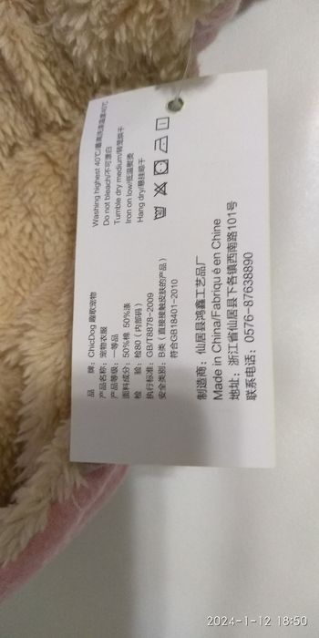 Продам зимовий комбінезон для собаки