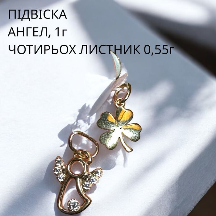 Підвіски 1г, 0.55г - червоне золото 585 проба