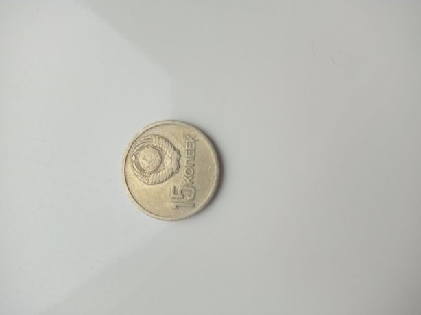 Советская монета 1917-1967