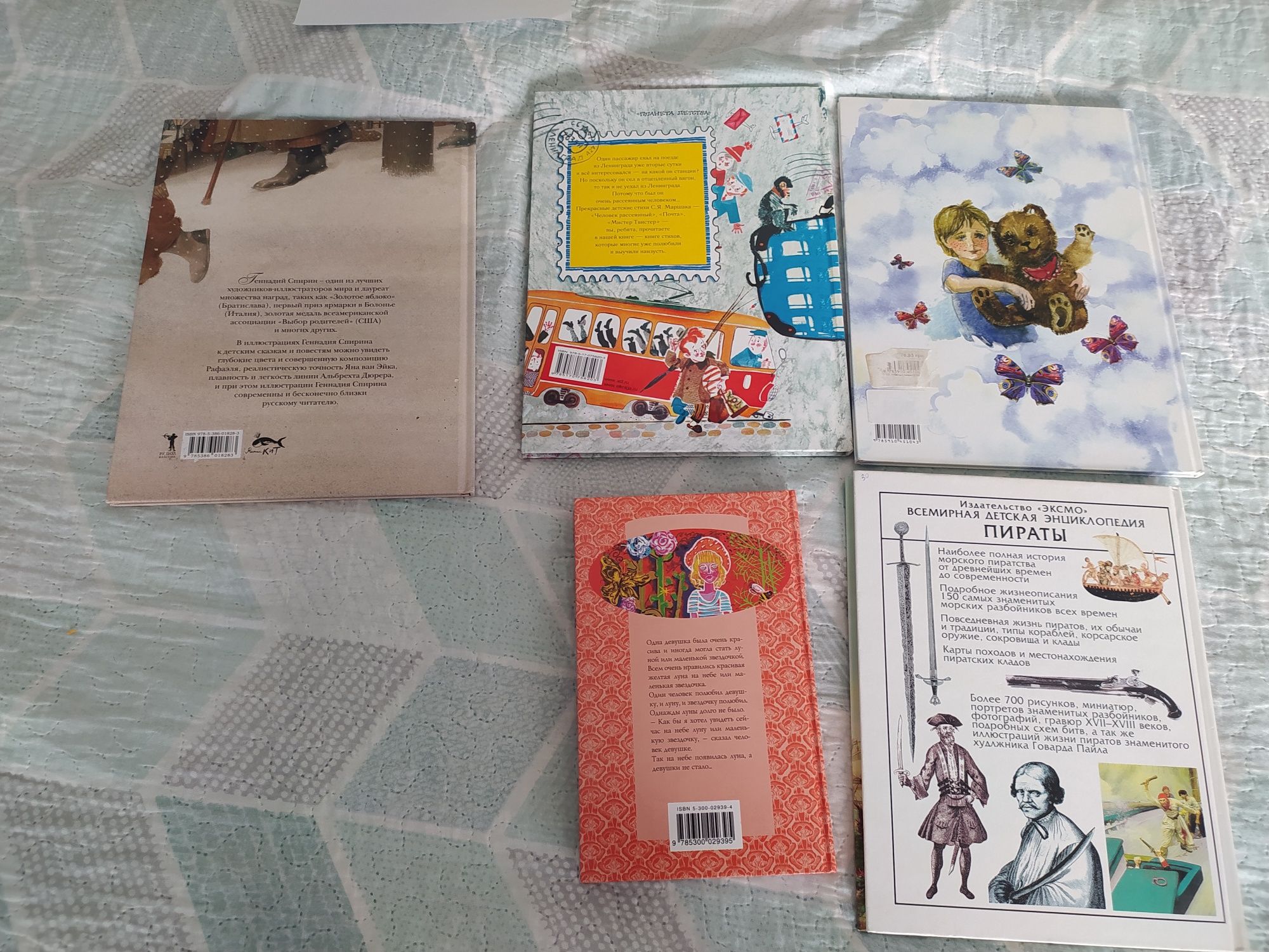 Детские книжки на русском классика