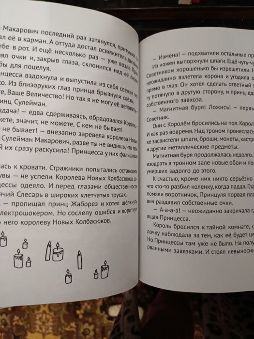 Семья снегопухов,олівець плюмбума
