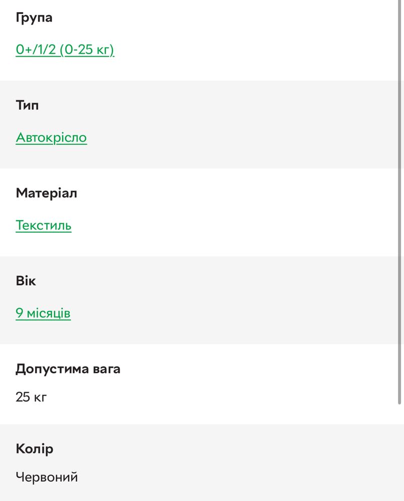 Безкаркасне автокрісло