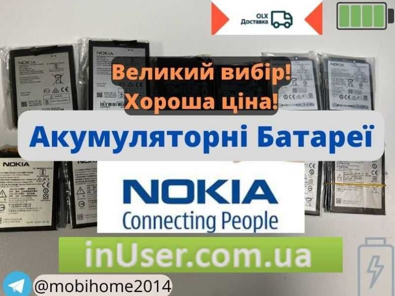 Акумуляторна Батарея Nokia WT240 3.2, 2.3 / BP-6X 8800 Sirocco