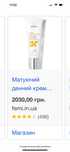 Крем 30spf image skin care