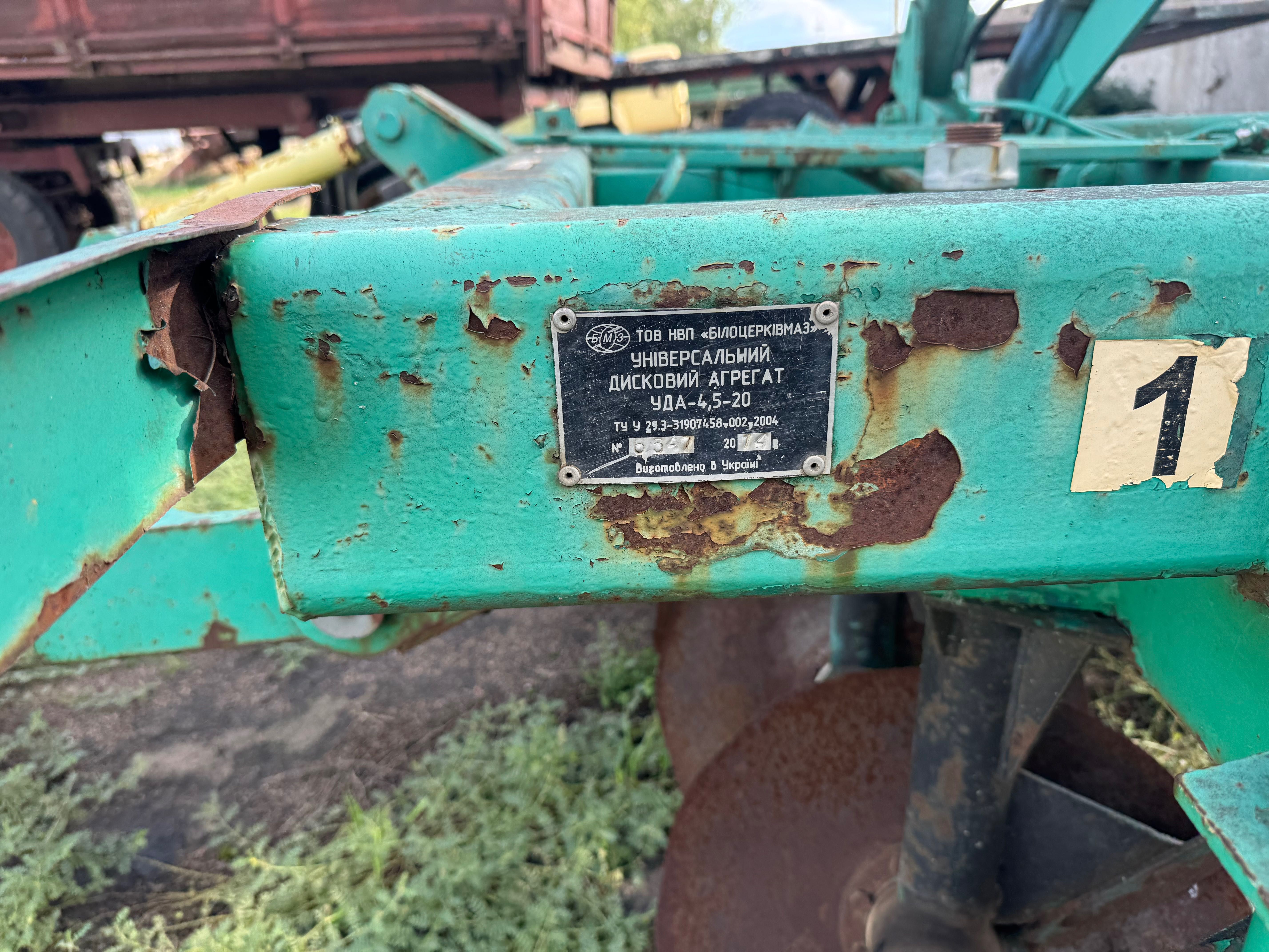 Продам дискову борону УДА 4.5