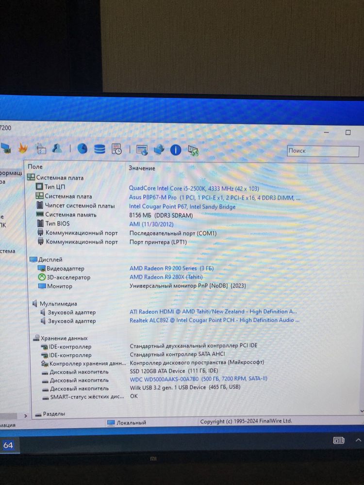 Бюджетний ігровий компʼютер intel i5, 8gb, ssd 120, hdd 500, radeon r9