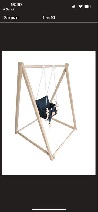 Гойдалка дитяча з підставкою /деревʼяна