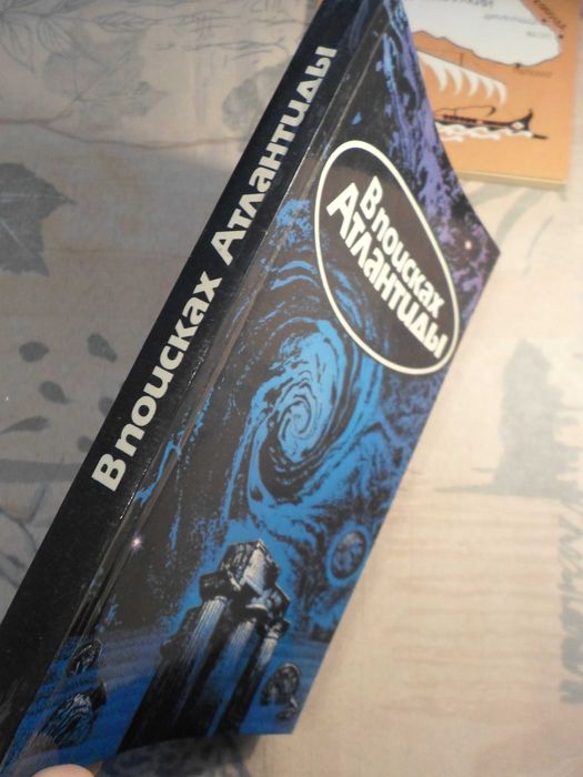 В поисках Атлантиды Ж.-И. Кусто;  В. Щербаков Золотой чертог Посейдона