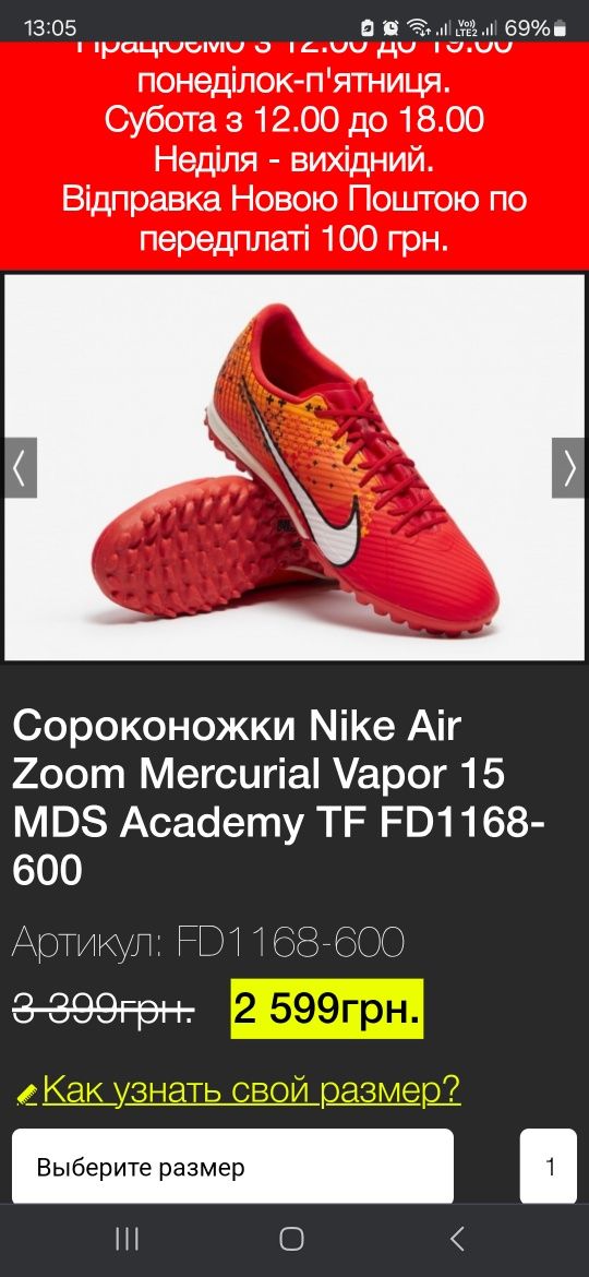 Сороконожки Nike Air Zoom Mercurial Vapor 15 MDS Academy TF FD1168-600