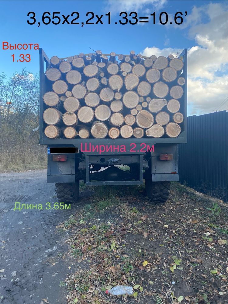 Дрова Люботин,знижки!