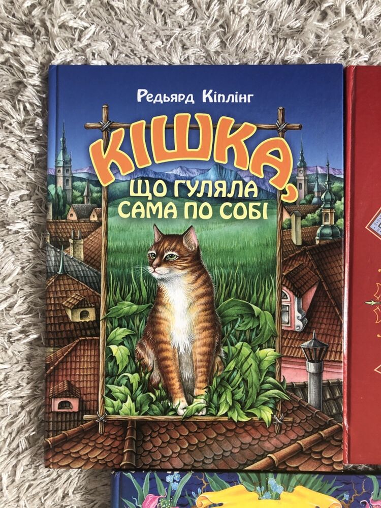 Книги со сказками