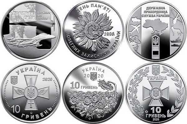 Ювілейні монети 10 гривень з серії Збройні Сили України 2018-2022 роки