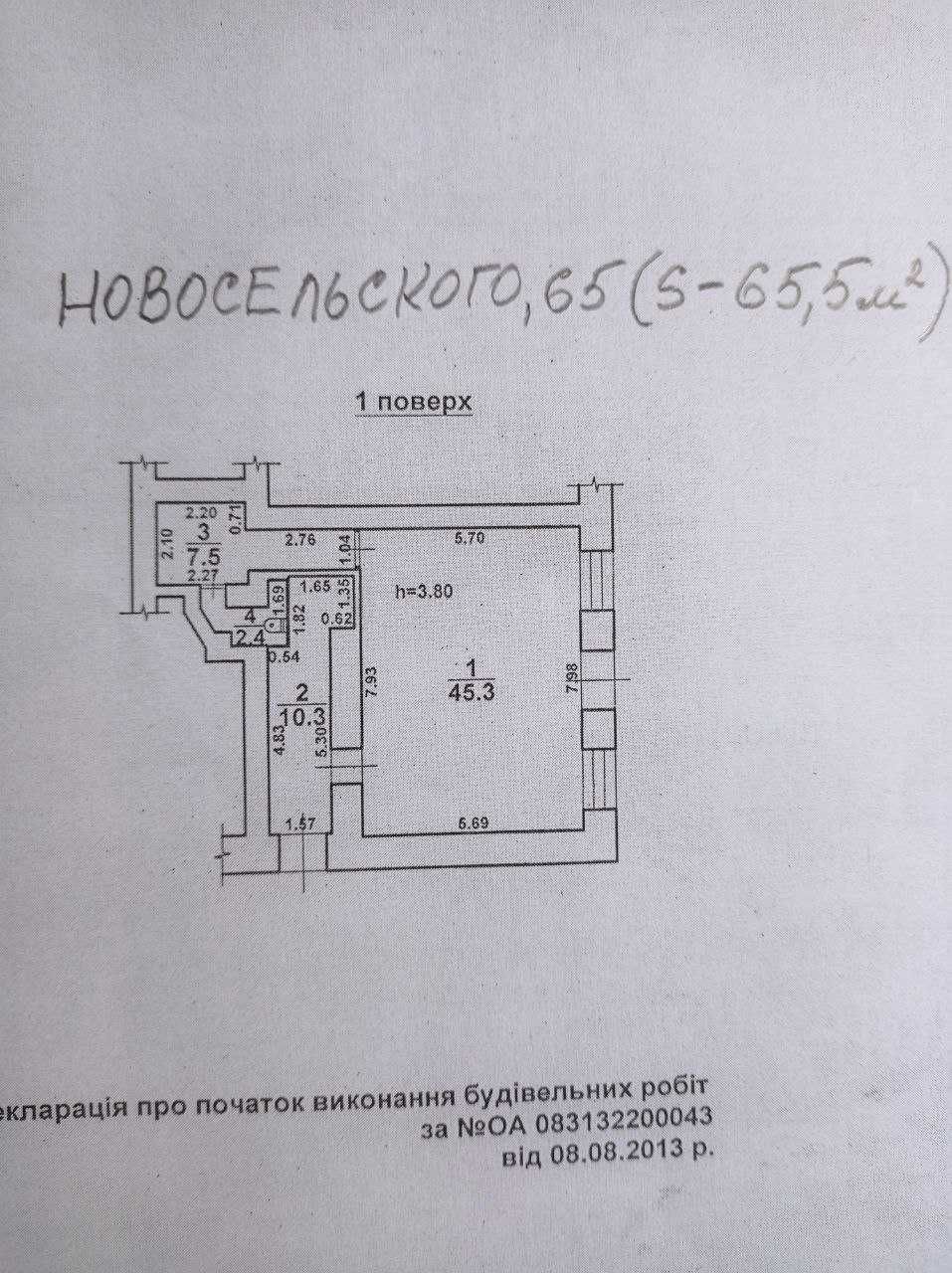 Аренда Фасад ул.Новосельского 65