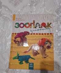 Книга для дітей "зоопарк із пластиліну"