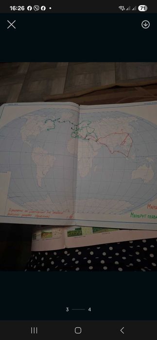 Б/в Атлас і контурна карта Географія 6 клас