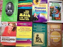 "Многие лета ,Благие лета","Здоровье женщины",Гомеопатический лечебник