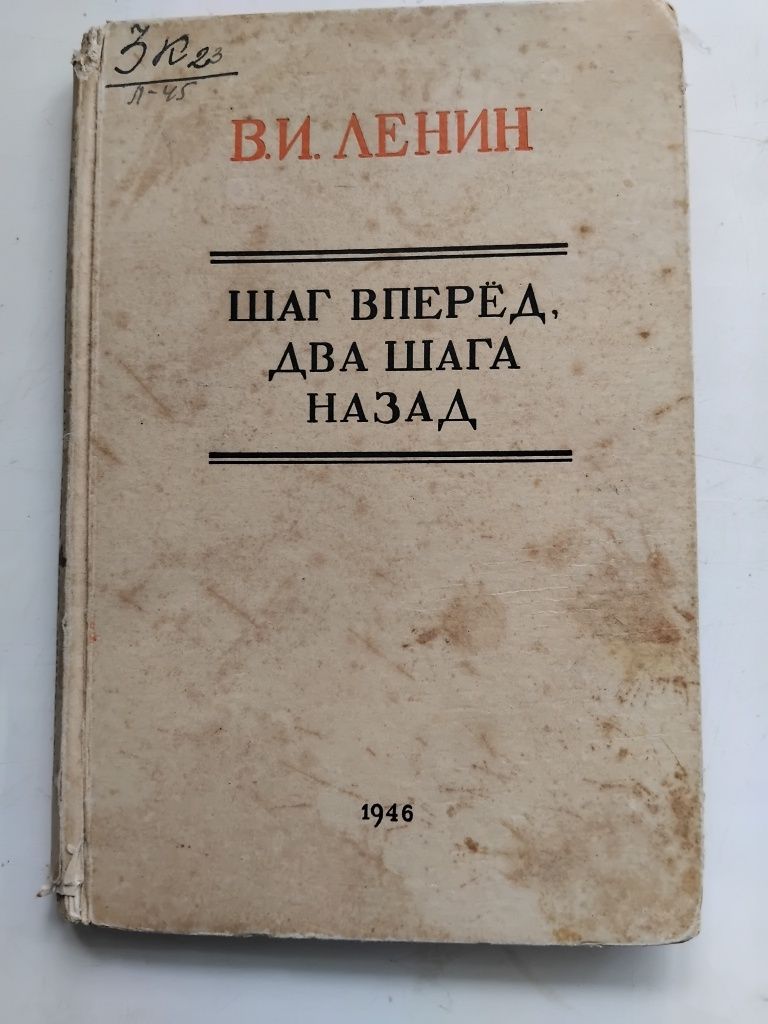 В.И.Ленин.Материализм и эмпириокритицизм.1939