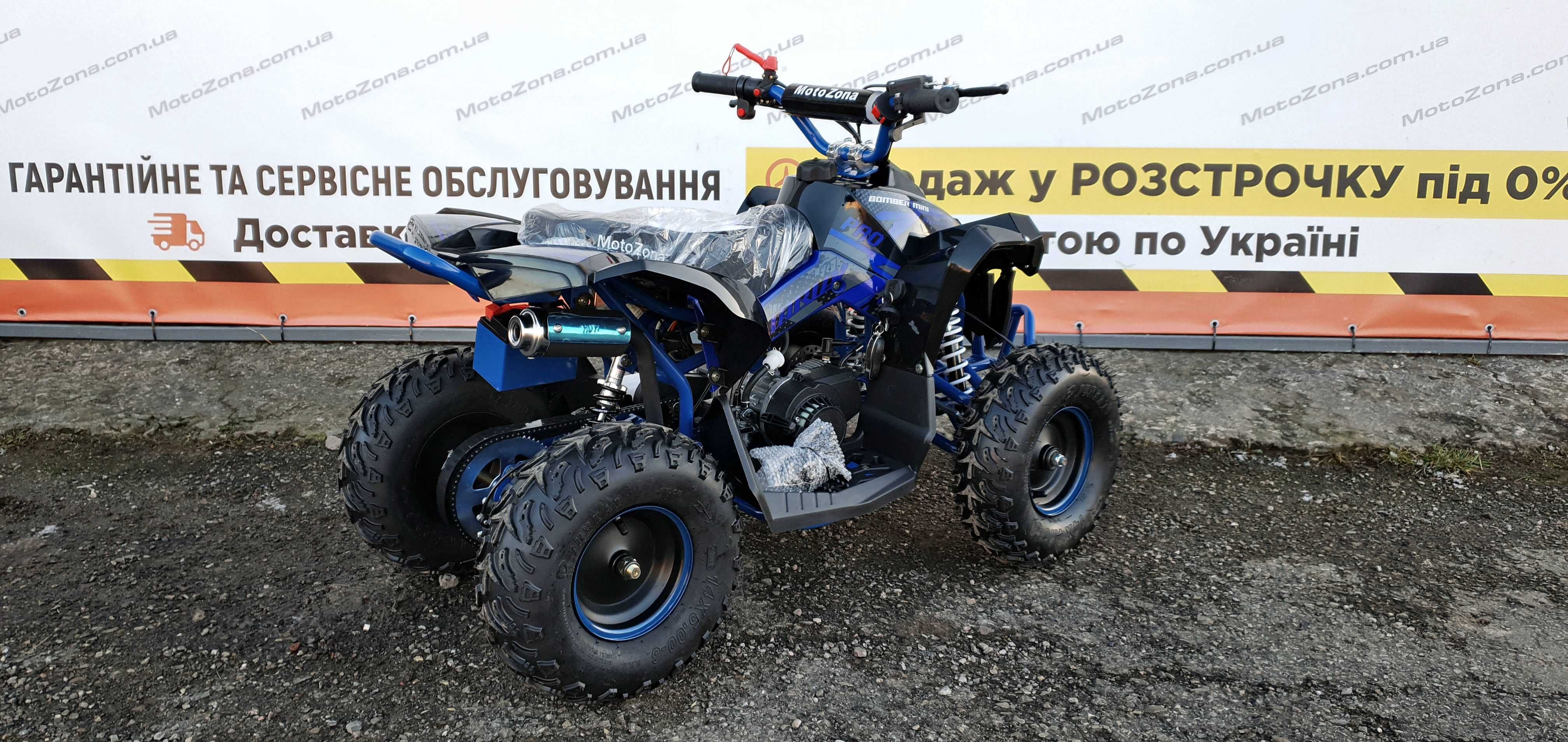 Новий Дитячий Бензиновий Квадроцикл ATV Bomber mini 2T65куб 2025рік.