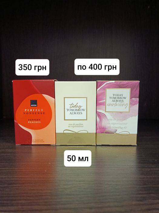 Avon чорна п'ятниця Today, Attraction, Full speed, Far away, Perceive.