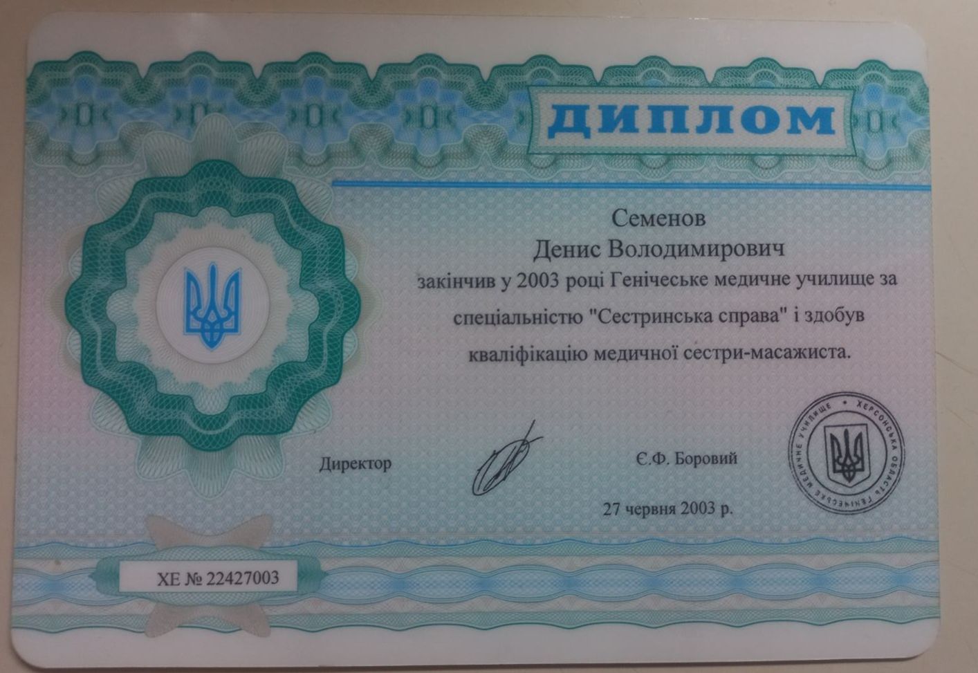 Масаж Запоріжжя,  Реабілітація ЛФК Ерготерапія