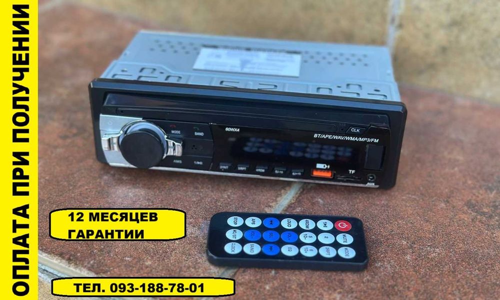 ‼️ Качесвенная автомагнитола PIONEER с Bluetooth+2xUSB+SD+AUX 4x60W ‼️