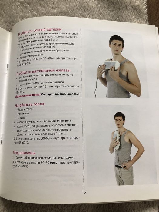 Проэктор с нефритом Nuga Best